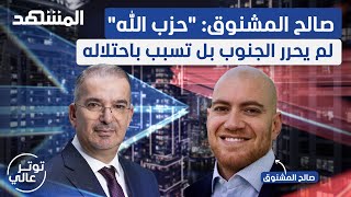 بأشرس حوار لصالح المشنوق نعيم قاسم quotمهلوسquot والإيراني quotقليل الأدبquot وميقاتي quotفناصquot  توتر عالي [upl. by Kopp]