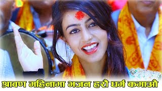 अहिले सम्मकै उत्कृस्ट र फरक भजन New Nepali Bhajan Song Budeshkalaima By Tirtha Sapkota Sushma [upl. by Anerbes]