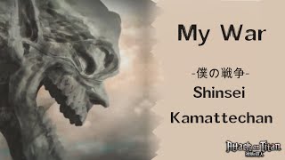 Attack on Titan Season 4 Opening Full  MY WAR  Shinsei Kamattechan  Lyrics EnglishRōmaji日本語 [upl. by Filip]