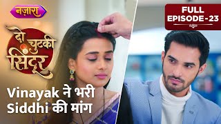 Vinayak Ne Bhari Siddhi Ki Maang  Full Episode  23  Do Chutki Sindoor  Hindi Serial  Nazara TV [upl. by Anidualc]