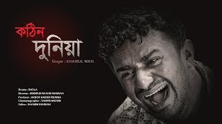 কবিতা তুমি স্বপ্নচারিনী হয়ে  Kobita  James  Lyrics [upl. by Betsy245]