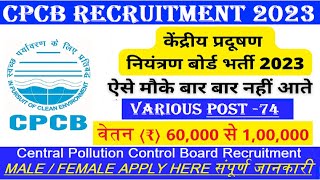 CPCB Various Post Recruitment 2023  Central Pollution Control Board Full Details cpcb pollution [upl. by Retloc]