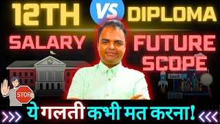 10th Ke Baad Kya Kare 12th Vs Diploma Future Scope Salary in India Job Opportunities [upl. by Sesylu]