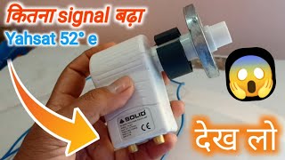 Yahsat 52° e नया LNB लगाने से कितना Signal बढ़ा देख लो दोस्तो 😲 yahsat52e lnb signal [upl. by Vera]