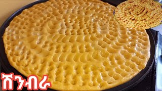 ጉደኛው የሽንብራ ቂጣ   delicious chickpea bread Ethiopian food recipes food cookedvideo [upl. by Aehtrod759]