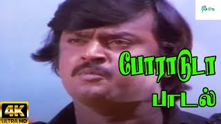 Poraduda போராடடா  Malaysia Vasudevan  H D Song [upl. by Musa423]