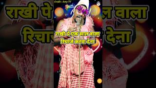 Rakhi Pe Ek Saal Wala Richard। Indian Idol Comedy Performance। indianidol14 comedy himeshsong [upl. by Aciras]