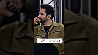 Jaan nisar danish taimoor poetry shorts ytshorts youtube please like and share poetry 🥰🥰 [upl. by Anaizit786]