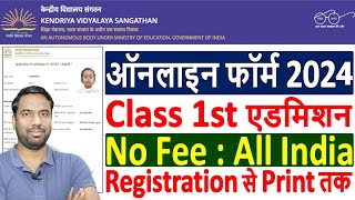 kvs admission 2024 25 for class 1 form kaise bhare  kendriya vidyalaya admission 202425 [upl. by Ninos]