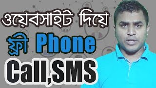 ফ্রীতে কথা বলুনHow To Make Free International Phone Call Without Credits  Globfone Calling Website [upl. by Amik]