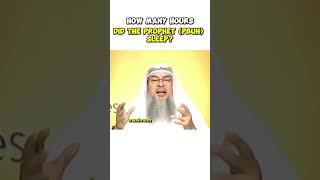 How many hours did the prophet Muhammad ﷺ sleep assimalhakeem sunnah islamicvideo [upl. by Nalyad]