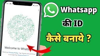 Whatsapp Kaise Chalu Kare  Whatsapp Ko Chalu Kaise Karen  Whatsapp Ko Open Kaise Karte Hain [upl. by Lucille844]