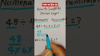 Solve in 2 second  Division Tricks  Maths tricks 🚨  maths shorts ricks shorts mathshorts viral [upl. by Pietra230]