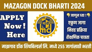 Mazagon Dock Bharti 2024 – 255 रिक्त पदांसाठी भरती [upl. by Gerome]