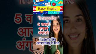 It seems like 1 मिनट अंग्रेजी It seems like everything is fine english speaking easy english [upl. by Magee]