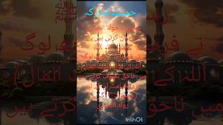 Hadees Sahi Muslim [upl. by Arraet]