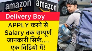 Amazon Delivery Boy Job  Amzon Delivery Boy Salary [upl. by Briant]