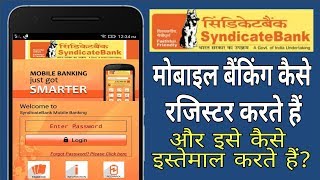 How to Register Syndicate Bank Mobile Banking and How to use it [upl. by Atikel]