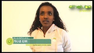 Ethiopia Rio 2016  Interview with Womens 1000m Bronze Medalist Tirunesh Dibaba  August 16 2016 [upl. by Llerral650]