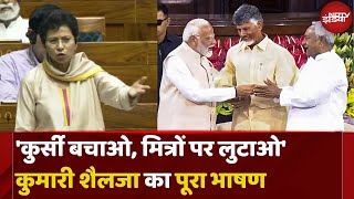 Congress MP Kumari Selja Full Speech in Lok Sabha  Parliament Budget Session 2024  NDTV India [upl. by Pattin322]