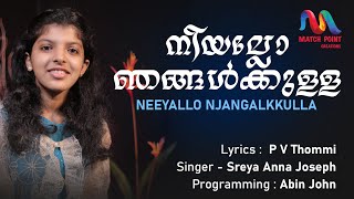 Neeyallo Njangalkulla  നീയല്ലോ ഞങ്ങൾകുള്ള Christian Devotional SongSreya JosephMatch Point Faith [upl. by Ahsienak]