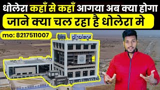 Dholera Smart City Latest Updates [upl. by Anyrak]