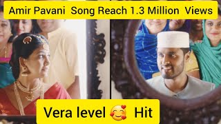 Amir Pavani Senthamaraiye Song Reach 13 Million😍 lAmir Pavani Mass Update Todayamirpavani [upl. by Marb385]