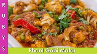 Phool Gobi aur Matar ki Sabzi Recipe in Urdu Hindi  RKK [upl. by Cathlene]