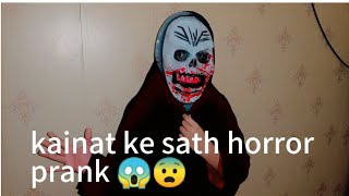 kainat ke sath horror prank kia 😱😨 [upl. by Lore738]