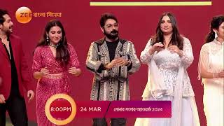 Sonar Sansar Awards 2024  Sonar Sansar Awards  Zee Bangla Cinema [upl. by Jewelle]