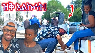 ለ አዩ ዝቅ አልኩላት 🥰 [upl. by Nortal]