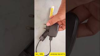 How to charge trimmer battery ngshop charger trimmer [upl. by Keever38]