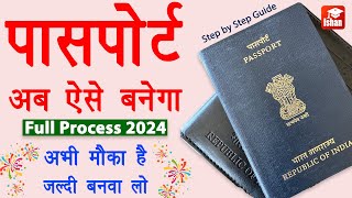 Passport Apply Online 2024  Mobile se passport kaise apply kare  Passport step by step process [upl. by Anelej]