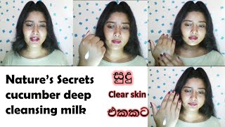 සුදු පැහැපත් සමකට Natures Secerets CUCUMBER deep cleansing milkreview sinhalaASHI BEAUTY [upl. by Schilit814]