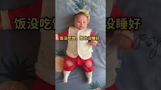 人类幼崽到底有多可爱 人类幼崽成长记录 我家有个小话唠 小话唠已上线，在这么唠下去你姥你奶明天就来咱家拿捏我了😂 [upl. by Zile]