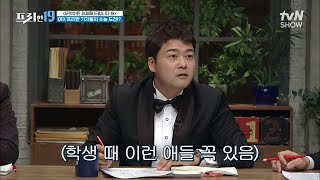 아나운서들이 직접 풀어본 2022년 수능 국어 문제 과연 1등의 주인공은 무엇이든 취재해드립니다 19 프리한19 EP300  tvN SHOW 220228 방송 [upl. by Meehyrb]