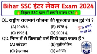 BSSC INTER LEVEL VACNACY 2023 FILL UP  Bihar SSC Form Kaise Bhare Step By Step [upl. by Ailimac]