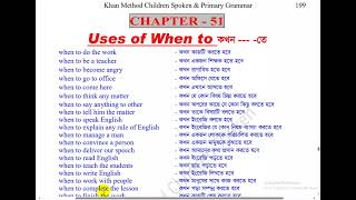 khanmethod English video lectureUses of When to [upl. by Juliet]