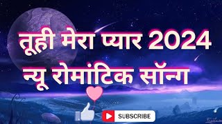 tuhi mera payar new romantic songs new Hindi songs Hindi songs [upl. by Inasah534]