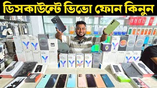 vivo mobile price in bangladesh🔰vivo official mobile phone price in bd✅vivo phone price in bd 2024 [upl. by Sass347]