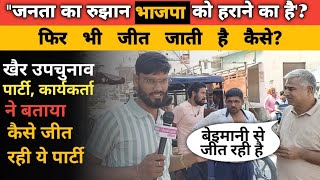 क्या खैर का चुनाव जीत पायेगी bjp क्या बोली जनता अलीगढ़ [upl. by Arais]