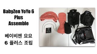 BabyZen YoYo 6 Stroller assembly  메뉴얼 순서로 베이비젠 요요 6 조립 [upl. by Ailenroc]