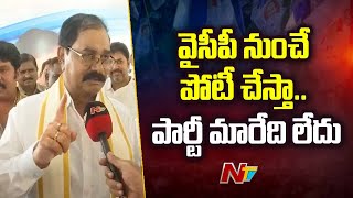 Nellore MP Adala Prabhakar Reddy Face To Face  Ntv [upl. by Mccormick]