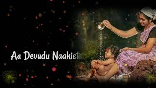 inkoka janmantu aa devudu nakiste song lyrics [upl. by Sal]