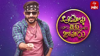 Aadavallu Meeku Joharlu  20th November 2023  Full Episode 394  Anchor Ravi  ETV Telugu [upl. by Dinsdale]