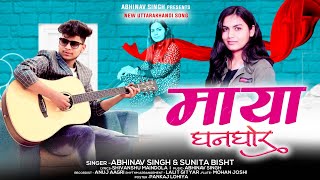 Maya Ghanaghor  New Uttrakhandi Song Abhinav Singh  Sunita Bisht [upl. by Etteinotna]