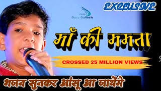 Adarsh Chauhan Sings quotmaa Ki Mamtaquot Bringing Happiness In Your Life [upl. by Enenaej]