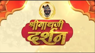 Shrinath Ji Darshan  27 जून 2024  आषाढ़ कृष्ण पक्ष षष्ठी  Aaj Ka Darshan  Sanskar TV [upl. by Tisdale281]