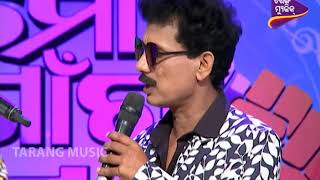 Mo Gaon Ra Swara Ep 21  Singing Competition  Papu Pom Pom [upl. by Aecila]