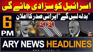 ARY News 6 PM Prime Time Headlines  31st July 2024 [upl. by Sej]